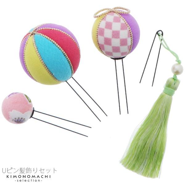 （Prices down4）成人式 髪飾り 振袖 Uピン 髪飾り4点セット「パステル系 玉髪飾り」ポ...