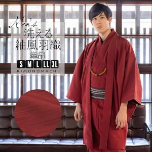 着物 メンズ セミオーダー「着物or羽織を仕立てよう」羽織 単衣 袷 未