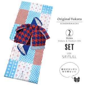 作り帯 浴衣セット「スカイブル