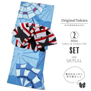 作り帯 浴衣セット「水色レトロ