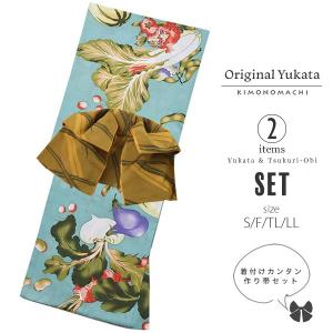 作り帯 浴衣セット「青磁色 野