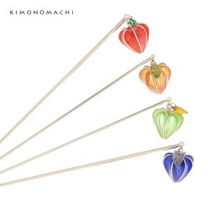 ほおずきかんざし「レッド・オレンジ・グリーン・ブルー」全4色