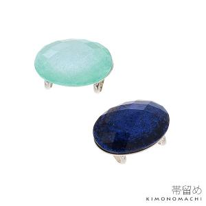 カットオーバル 帯留め単品「ブルー グリーン」帯留