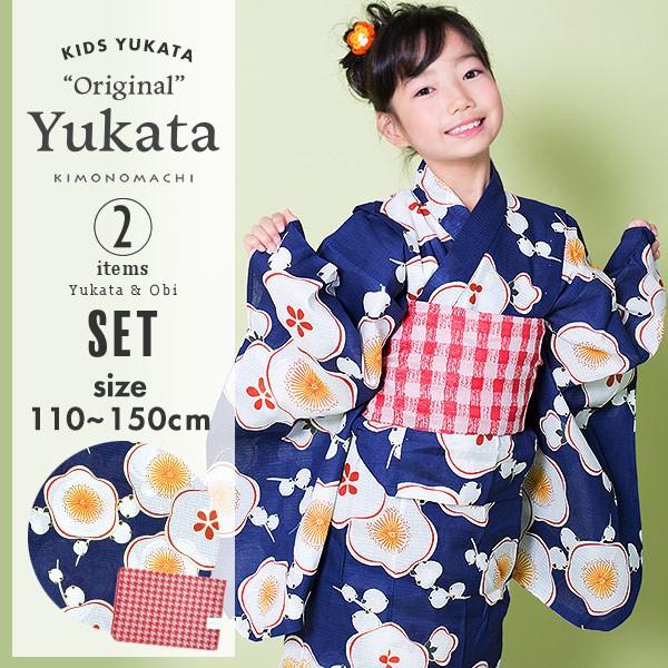浴衣 子供 キッズ  浴衣セット「紺色　梅」レトロ 110cm 120cm 130cm 140cm ...