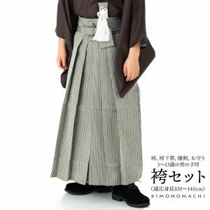 七五三 袴 5歳 セット 行灯袴「緑　両子持縞」 3才 5才