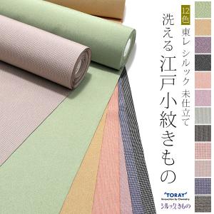 美品✨】東レシルック 洗える着物 小紋 花丸文 紗綾形地紋 穏やかな黄