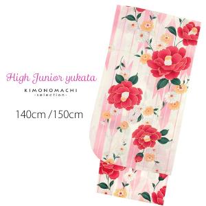 浴衣 子供 「白地ピンク矢羽 