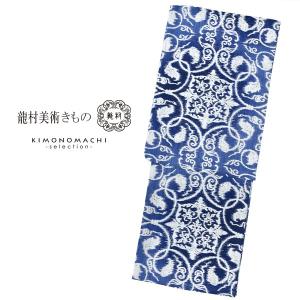 龍村美術きもの ブランド浴衣単