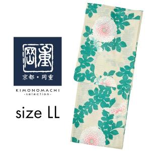 岡重 LLサイズ ブランド浴衣