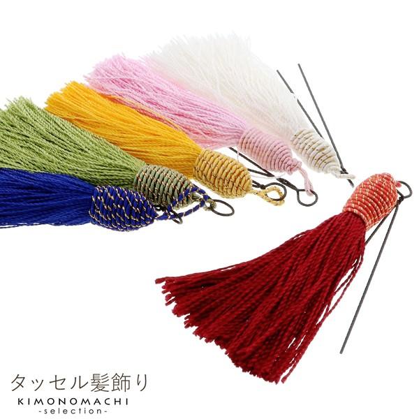 （Prices down2）成人式 髪飾り Uピン タッセル 房飾り 全6色 赤 白 緑 桃 山吹 ...