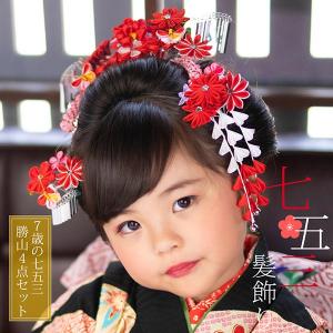 七五三 髪飾り 7歳 勝山かんざし ちんころ付き4点セット「ピンク