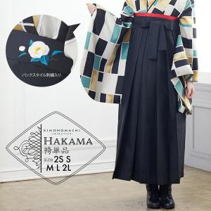 KIMONOMACHI 卒業式 袴 大学生 小学生 レトロ 単品「抹茶 椿の刺繍