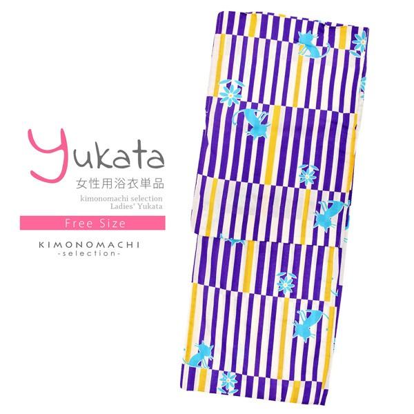 浴衣 レディース 単品 「紫ストライプ　猫、水色」 フリーサイズ (メール便不可)ss2406ykl...