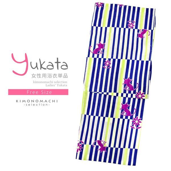 浴衣 レディース 単品 「青ストライプ　猫、紫」 フリーサイズ (メール便不可)ss2406ykl2...