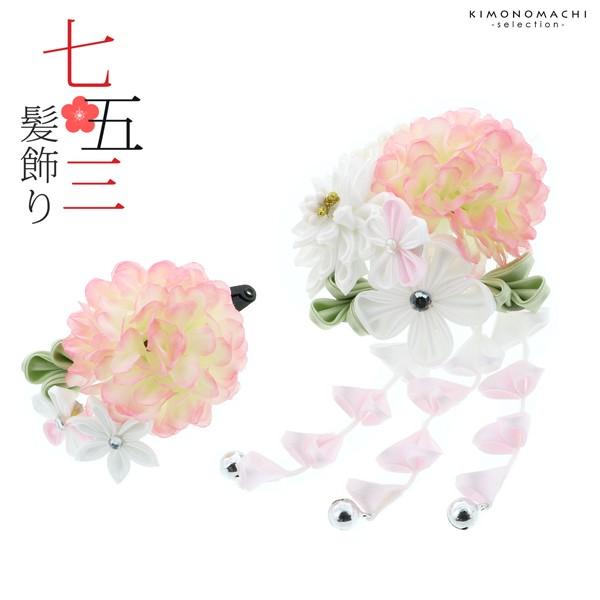 七五三 髪飾り 三歳「つまみ細工 お花の髪飾り 淡いピンク 白 932」 お花のパッチン留め 2点セ...