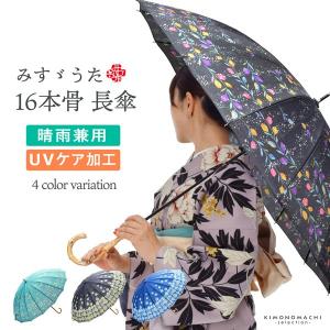 ツモリチサト 浴衣　レディース　ブルー　花柄　綿100% TSUMORI CHISATO（ツモリチサト） 浴衣 レディース セット 「バラと花