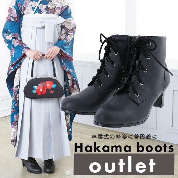 アウトレット品 卒業式 成人式 振袖 袴 ブーツ ショート 履き心地良い袴ブーツ S M L LL ...