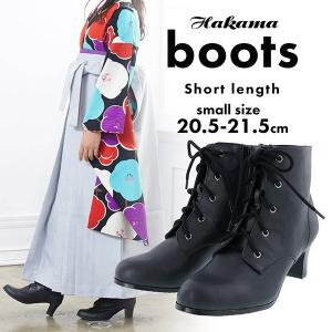 20.5cm～21.5cm　袴用ショート丈ブーツ