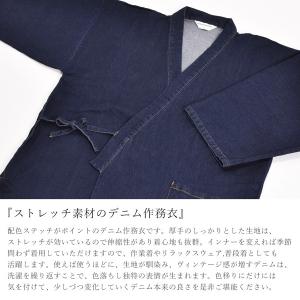 作務衣 メンズ デニム 父の日 プレゼント ギ...の詳細画像1