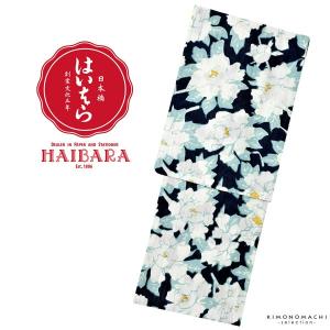 浴衣 レディース ブランド 単品 「HAIBARA 紺 芍薬 20H-5」 日本製 フリーサイズ レ...