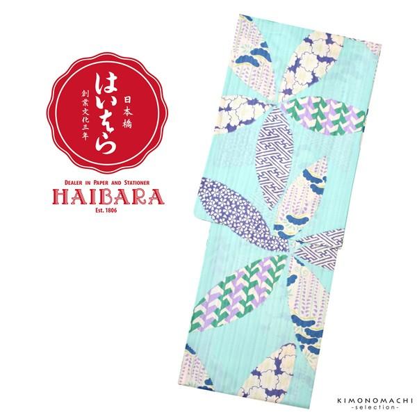 （Prices down2）浴衣 レディース ブランド 単品 「HAIBARA 水色 花 小紋 20...