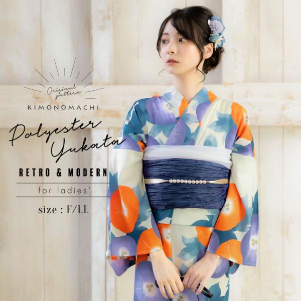 浴衣 レディース レトロ 30代 40代 50代 吸水速乾 ポリエステル 「薄白緑色、橙朝顔」 Fサ...