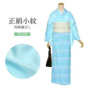 Prices down2）西陣 御召 正絹 反物 「マルチカラーストライプ」日本製