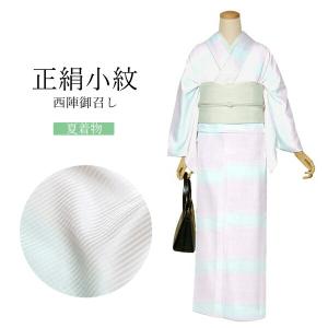 Prices down2）正絹 小紋 反物 着物「淡藤色 絞り、雪うさぎ」日本製