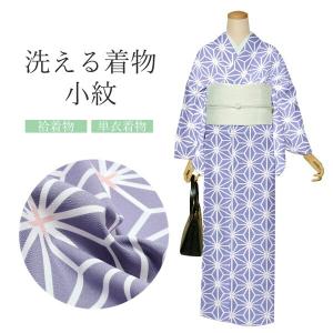 正絹 色無地 小紋 反物 本藍染め「変わり市松 留紺色」日本製 丹後