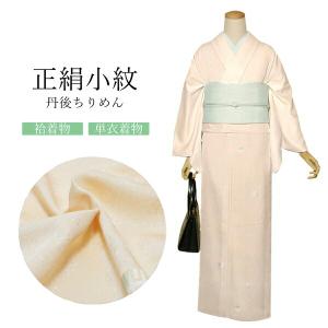 Prices down2）正絹 小紋 反物 着物「薄灰桜 飛び柄、宝尽くし」日本製