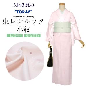 小紋反物2本セット くすみ緑 藤鼠 飛び柄 正絹 難あり 東レシルック 反物 「象牙色 幾何学模様」ポリエステル 日本製 未