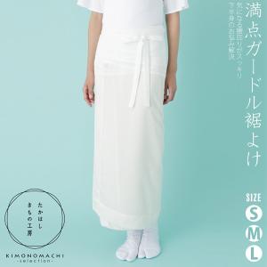 たかはしきもの工房 「満点ガードル裾よけ　S・M・Lサイズ」