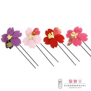 (訳アリ)(アウトレット品）Uピン髪飾り「一輪桜 Uピン 全4色」ヘアアクセサリー 大人 子供 レディース 和装 浴衣（メール便対応可)ss2406wkk40｜kimonomachi