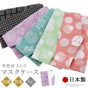 （Prices down3）マスクケース 携帯用 母の日 2021 おしゃれ