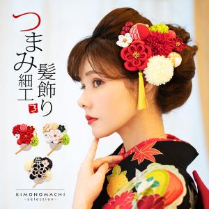 KIMONOMACHI （Prices down3）成人式 髪飾り つまみ細工