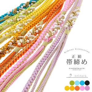 帯締め 振袖用 帯〆 単品「白、アイボリー つまみの剣菊」日本製 正絹