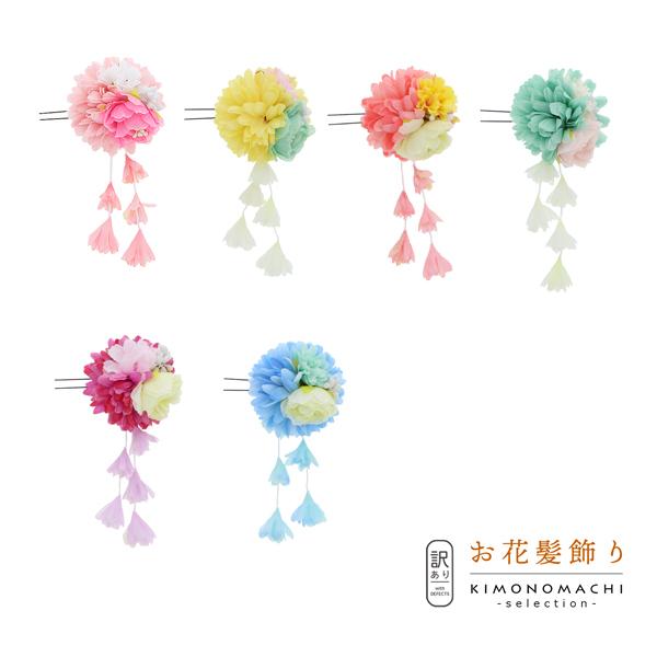 （Prices down3）(訳アリ)(アウトレット品)Uピン 髪飾り 「マムMIX ピンク イエロ...