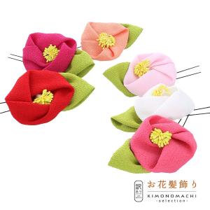 Prices down3）(訳アリ)(アウトレット品) Uピン髪飾り「椿 赤・ピンク