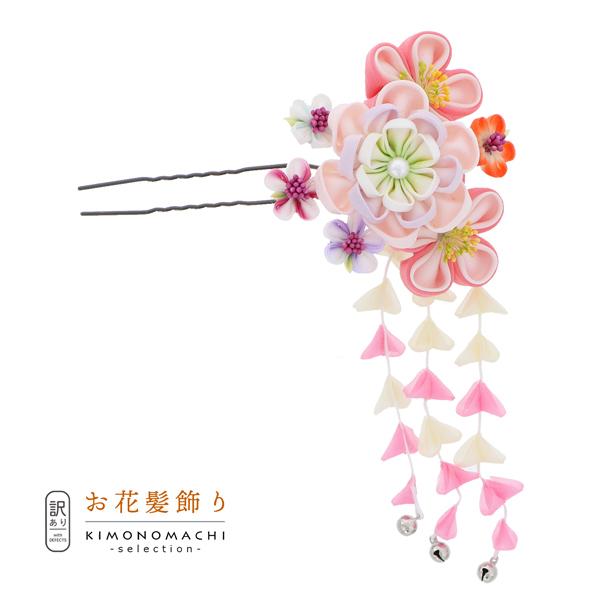 （Prices down5）(訳アリ)(アウトレット品)Uピン髪飾り「花かんざし 房飾り」ヘアアクセ...