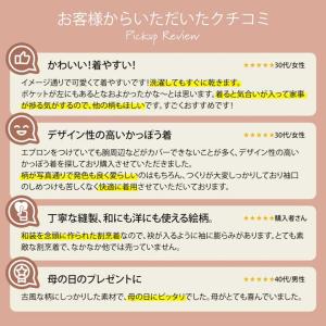 ロング丈 割烹着「ブーケ・フラワー・キノコ・お...の詳細画像2