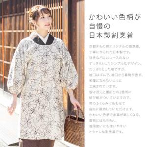 ロング丈 割烹着「ブーケ・フラワー・キノコ・お...の詳細画像4