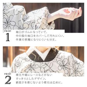ロング丈 割烹着「ブーケ・フラワー・キノコ・お...の詳細画像5