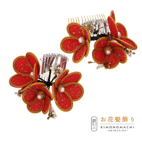 （Prices down5）(訳アリ)(アウトレット品)コーム 髪飾り「レトロかんざし2個入り」ヘア...