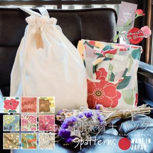 割烹着 おしゃれ 北欧 トートバッグ ギフト 「...の商品画像