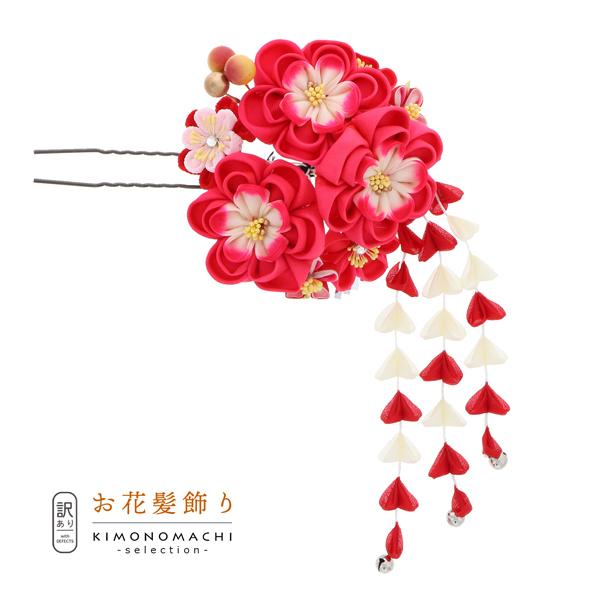 （Prices down3）(訳アリ)(アウトレット品)Uピン 髪飾り 「花かんざし つまみのお花」...