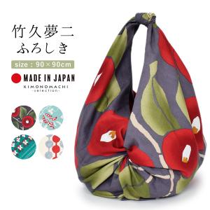 竹久夢二 二四巾ふろしき