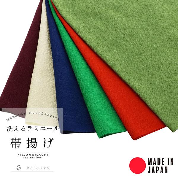 帯揚げ ラミエール帯揚げ No.149・No.151・No.158・No.171・No.172・No...
