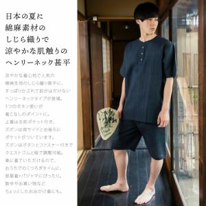 甚平 メンズ おしゃれ ヘンリーネック 紺 黒...の詳細画像1