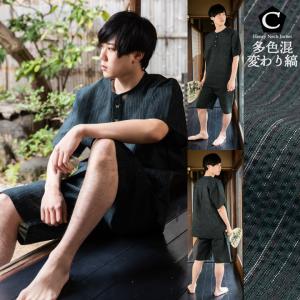 甚平 メンズ おしゃれ ヘンリーネック 紺 黒...の詳細画像5