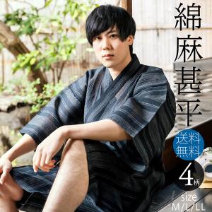 メンズ甚平